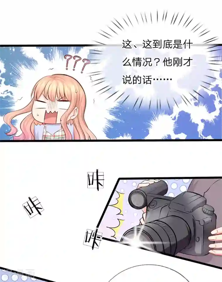 陆少的甜心公主第60话 突然出现的未婚夫