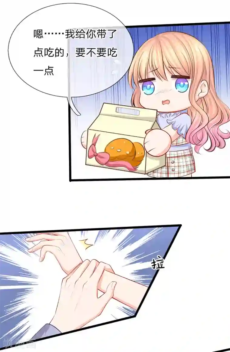 陆少的甜心公主第61话 我只能这样安慰你