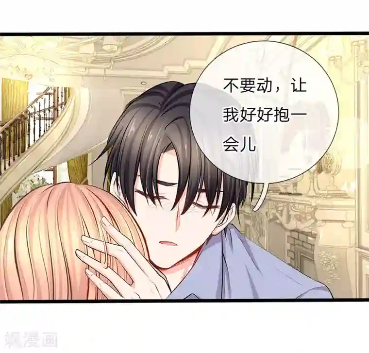 陆少的甜心公主第61话 我只能这样安慰你