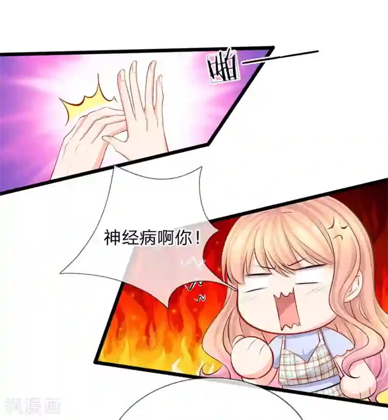 陆少的甜心公主第61话 我只能这样安慰你