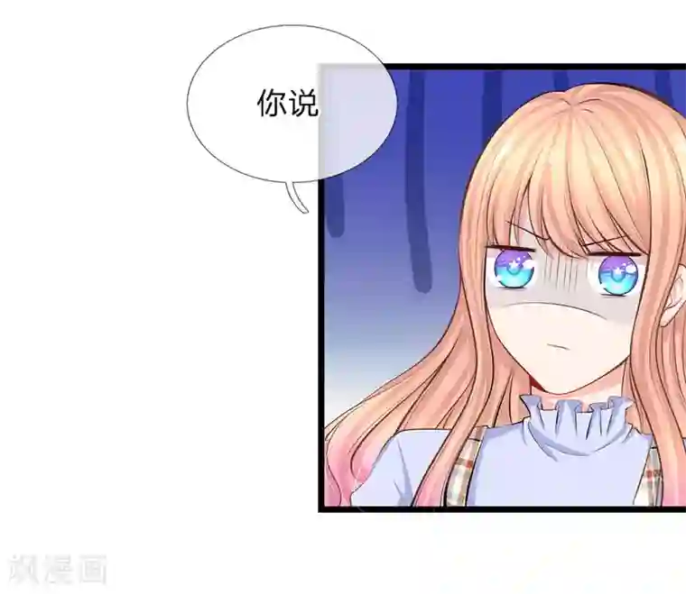 陆少的甜心公主第61话 我只能这样安慰你