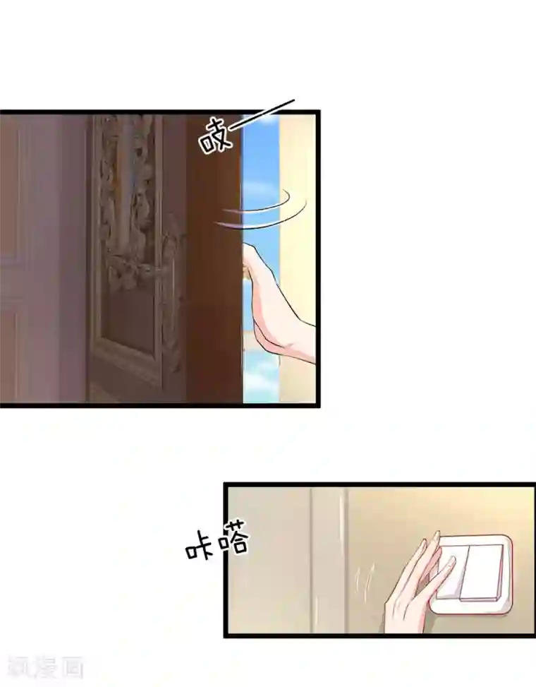 陆少的甜心公主第61话 我只能这样安慰你