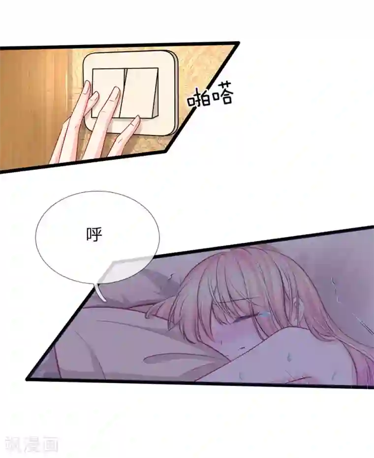 陆少的甜心公主第62话 你考虑得怎么样了