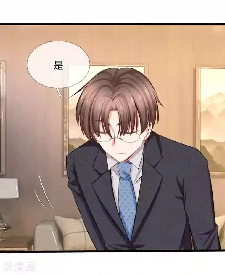 陆少的甜心公主第62话 你考虑得怎么样了