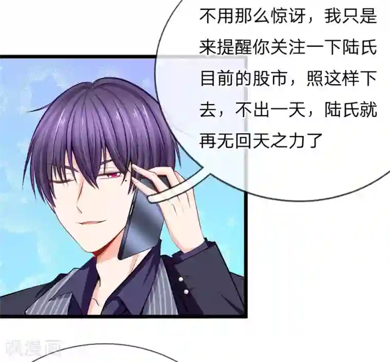 陆少的甜心公主第62话 你考虑得怎么样了