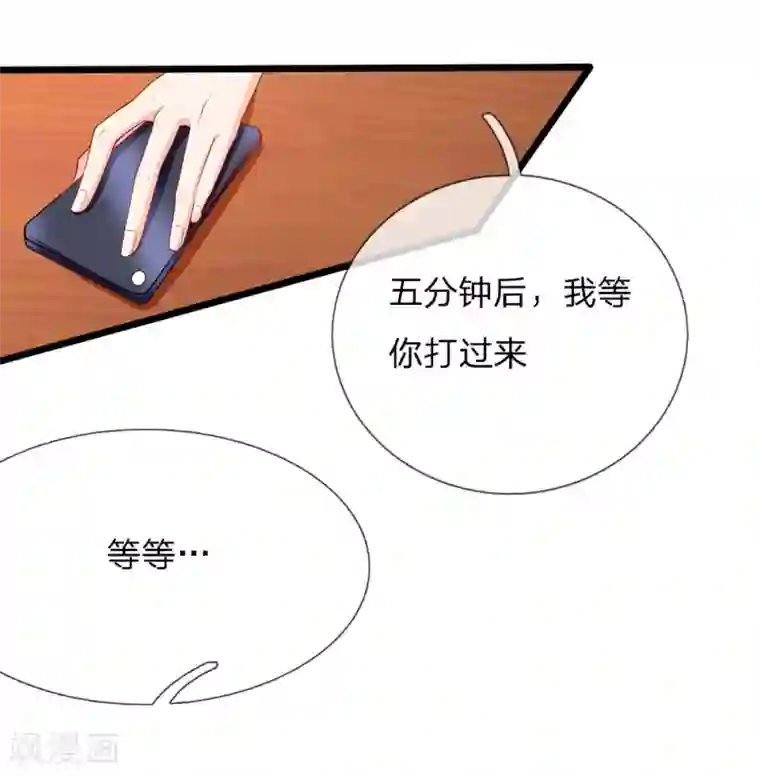 陆少的甜心公主第62话 你考虑得怎么样了