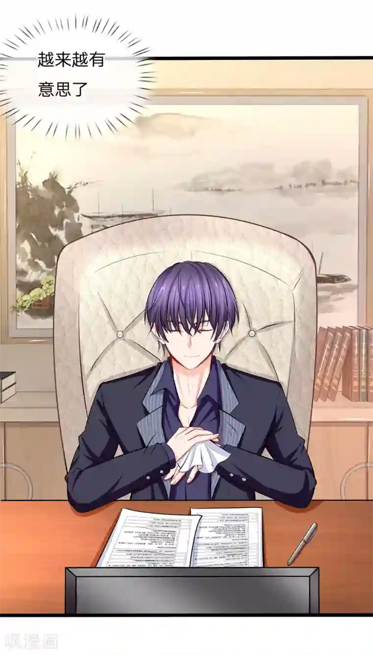 陆少的甜心公主第62话 你考虑得怎么样了