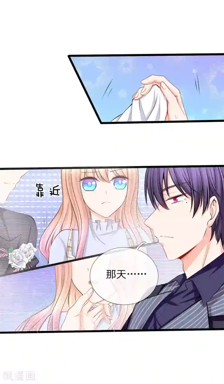 陆少的甜心公主第62话 你考虑得怎么样了