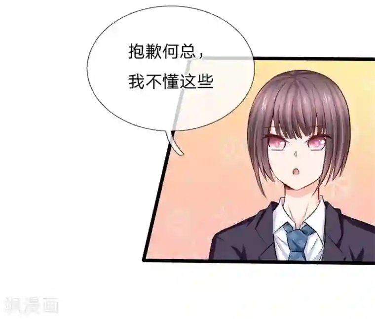 陆少的甜心公主第62话 你考虑得怎么样了