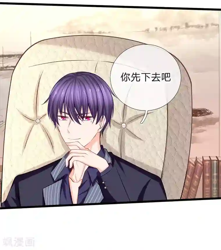 陆少的甜心公主第62话 你考虑得怎么样了