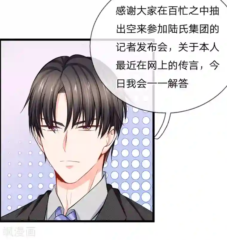 陆少的甜心公主第62话 你考虑得怎么样了