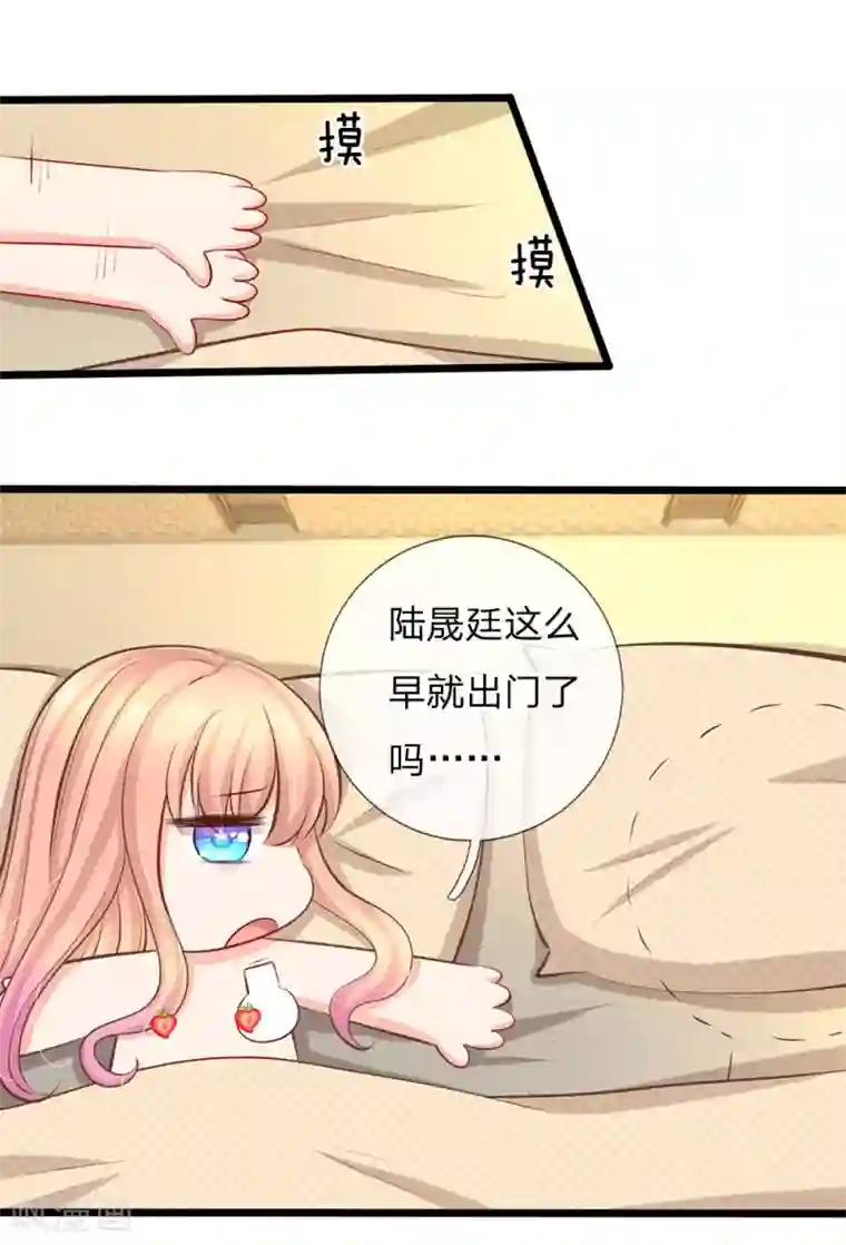 陆少的甜心公主第62话 你考虑得怎么样了