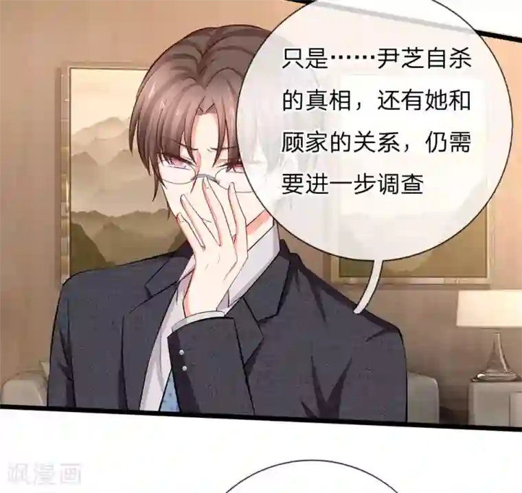 陆少的甜心公主第62话 你考虑得怎么样了