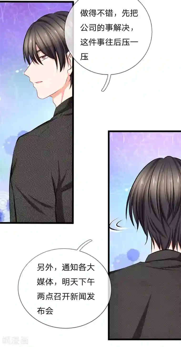 陆少的甜心公主第62话 你考虑得怎么样了