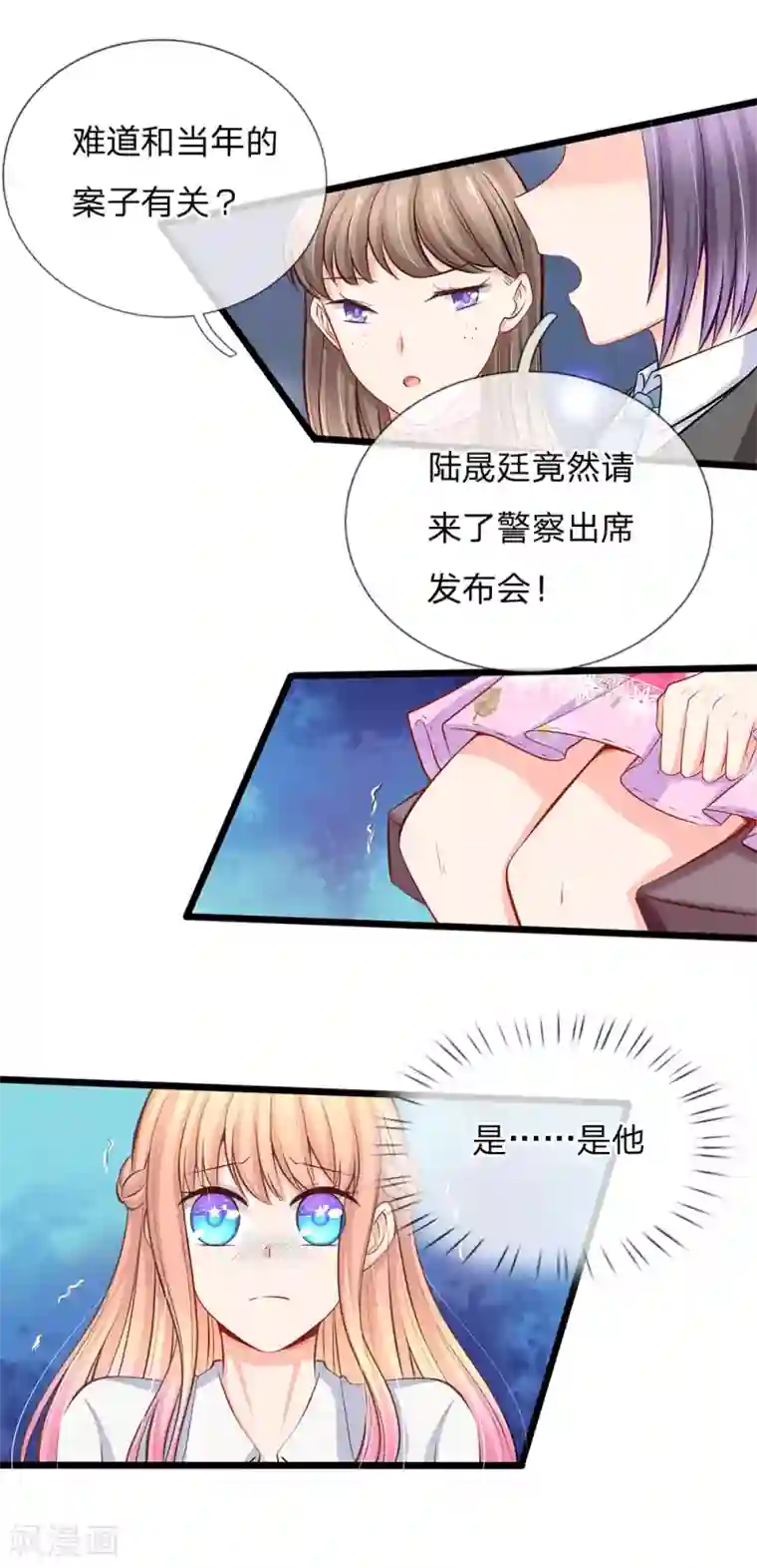 陆少的甜心公主第63话 当年的真相1