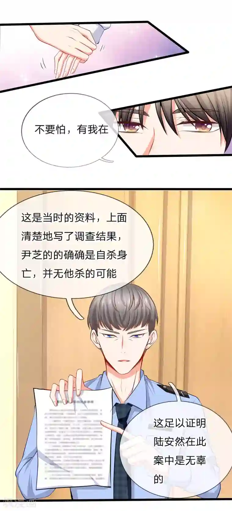 陆少的甜心公主第63话 当年的真相1