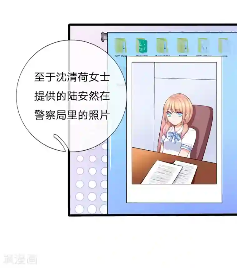 陆少的甜心公主第63话 当年的真相1