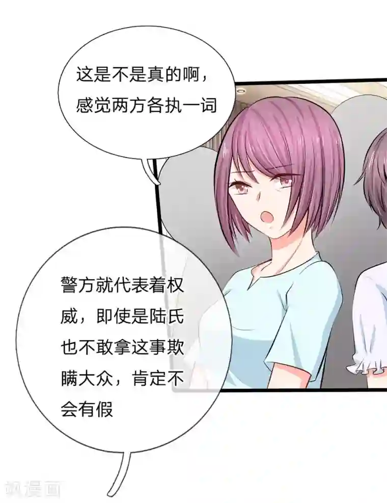 陆少的甜心公主第63话 当年的真相1