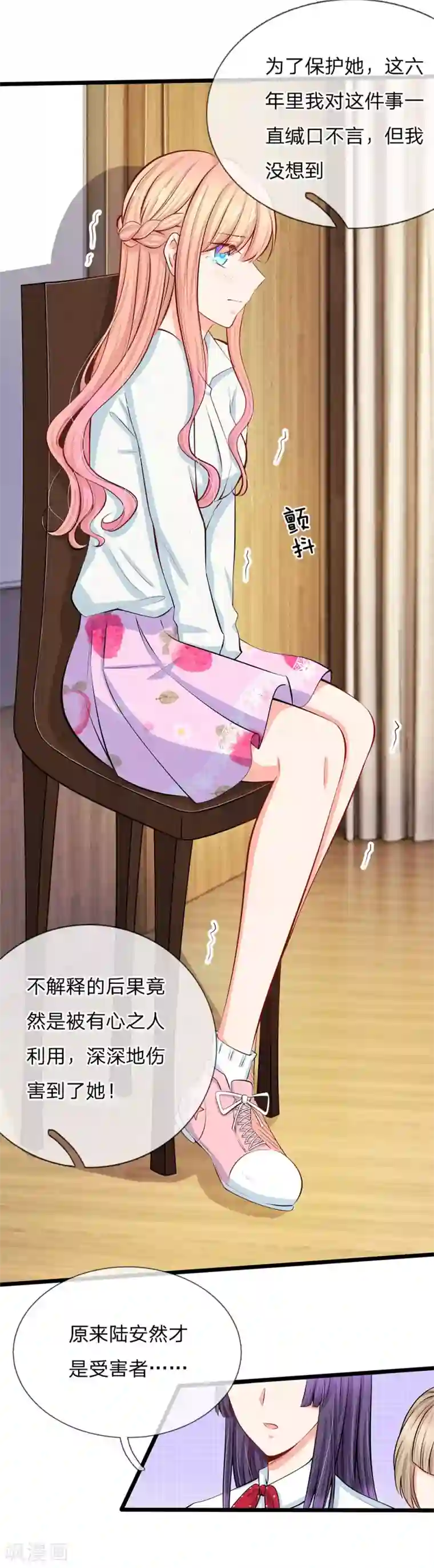 陆少的甜心公主第63话 当年的真相1