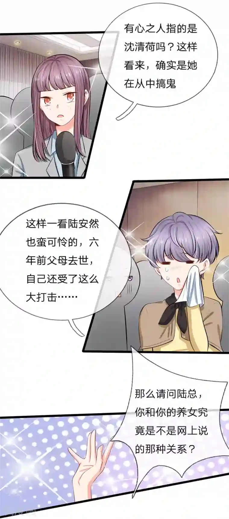 陆少的甜心公主第63话 当年的真相1