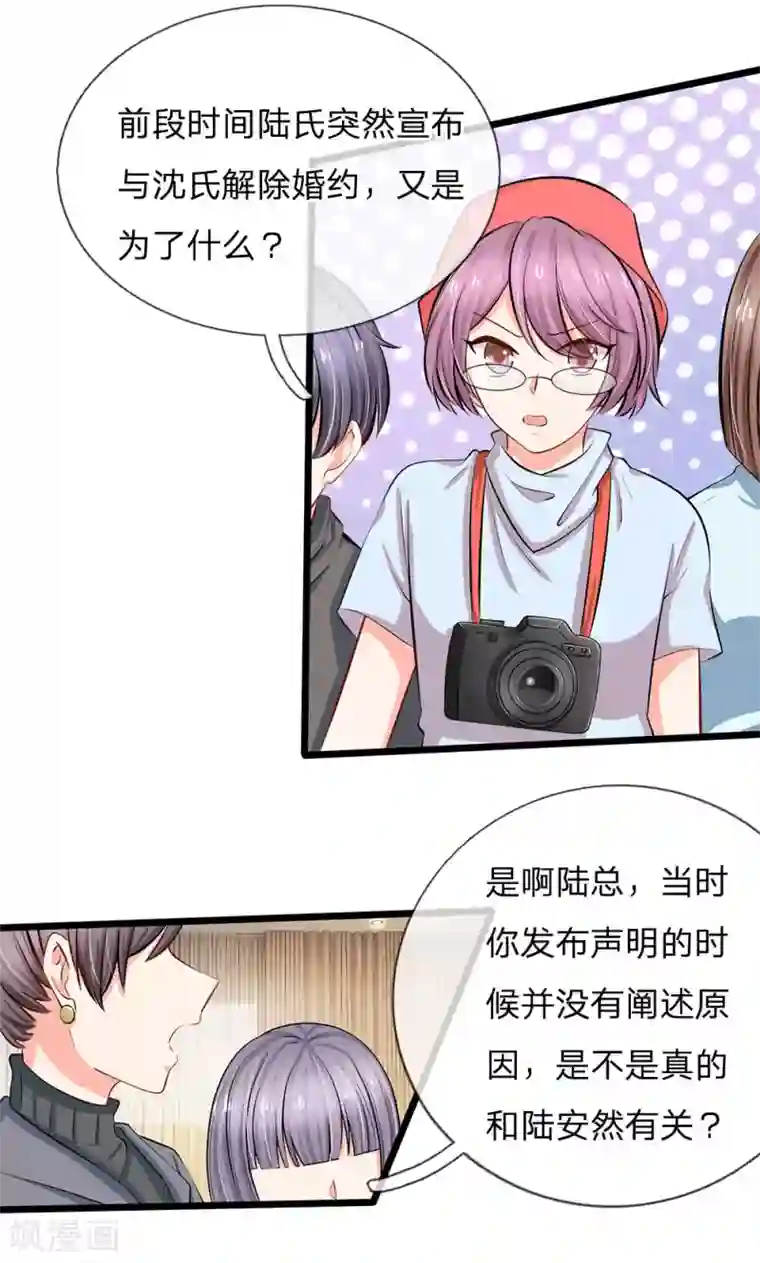 陆少的甜心公主第63话 当年的真相1