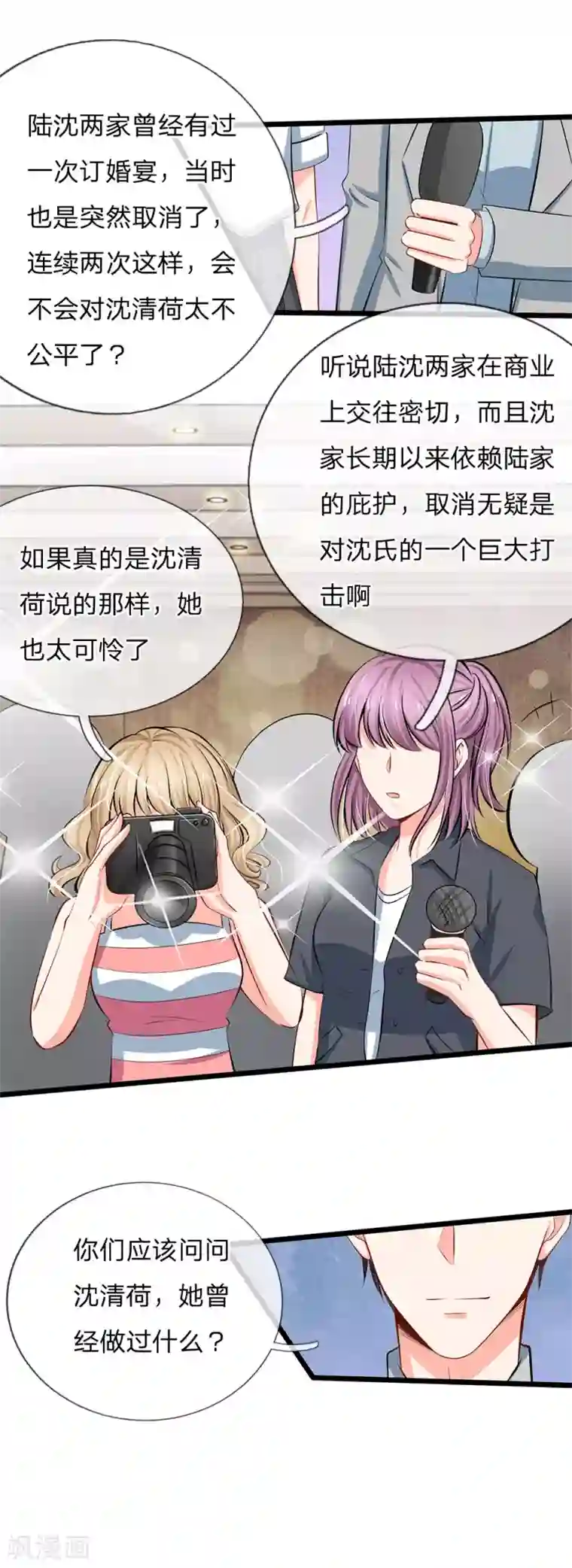 陆少的甜心公主第63话 当年的真相1