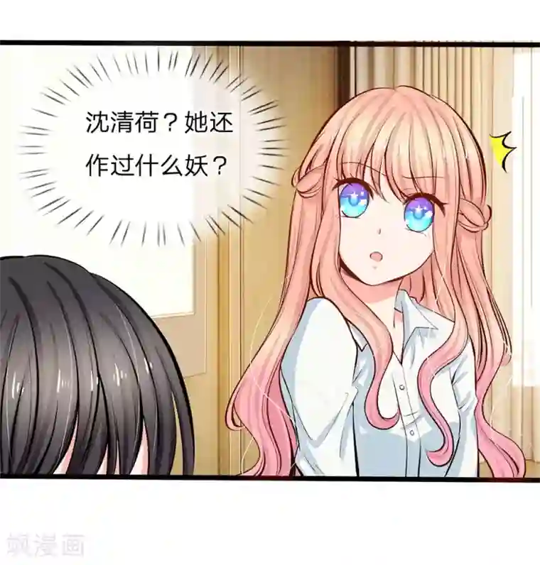 陆少的甜心公主第63话 当年的真相1