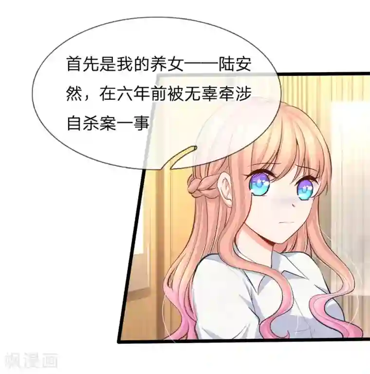 陆少的甜心公主第63话 当年的真相1