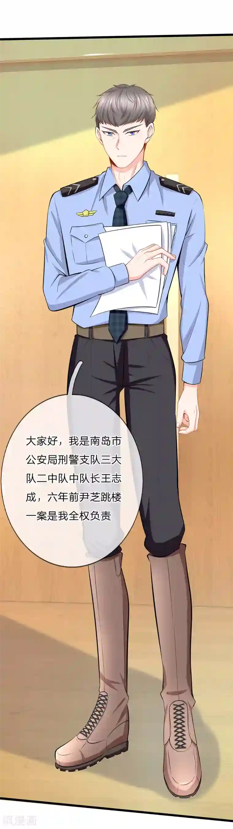 陆少的甜心公主第63话 当年的真相1