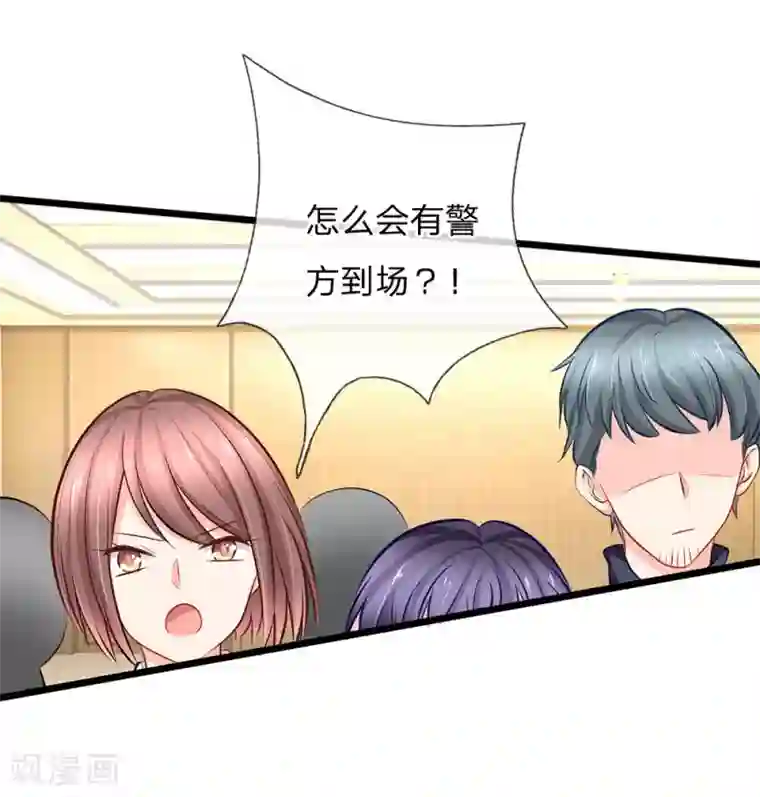 陆少的甜心公主第63话 当年的真相1