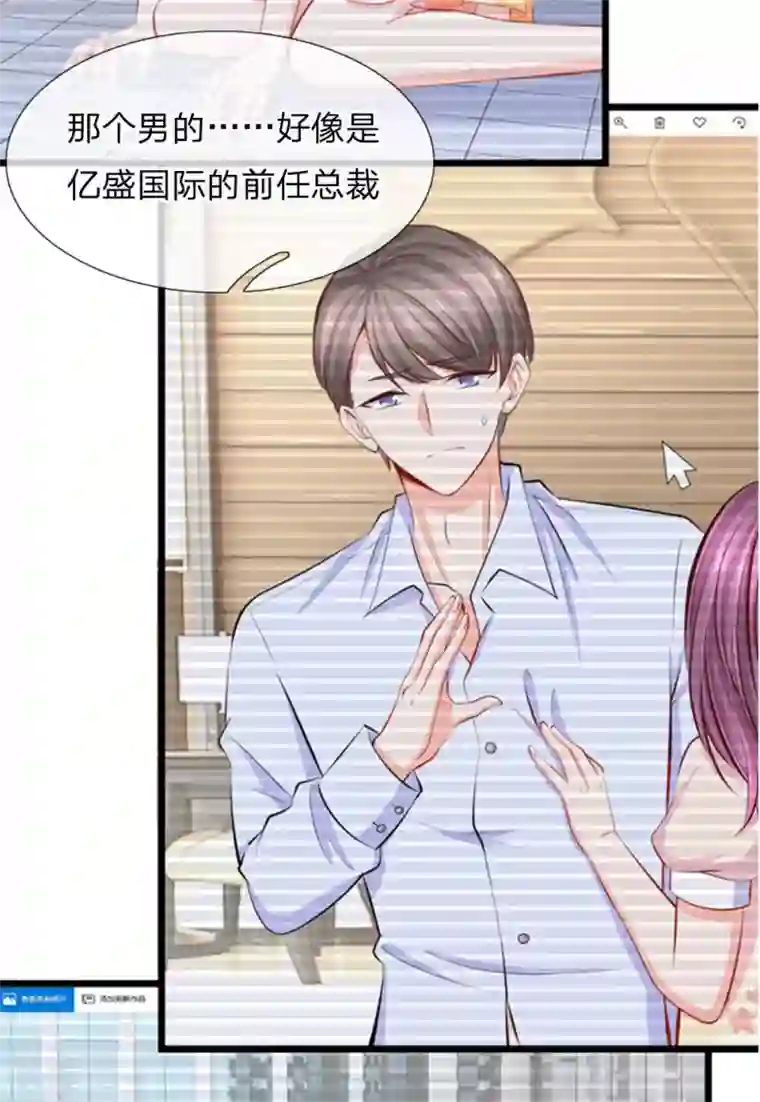 陆少的甜心公主第64话 当年的真相2