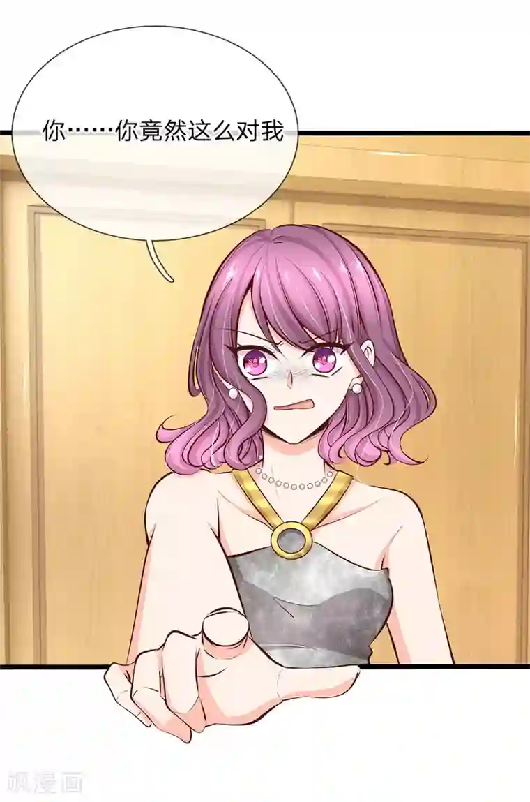 陆少的甜心公主第64话 当年的真相2