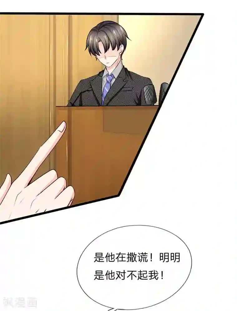 陆少的甜心公主第64话 当年的真相2