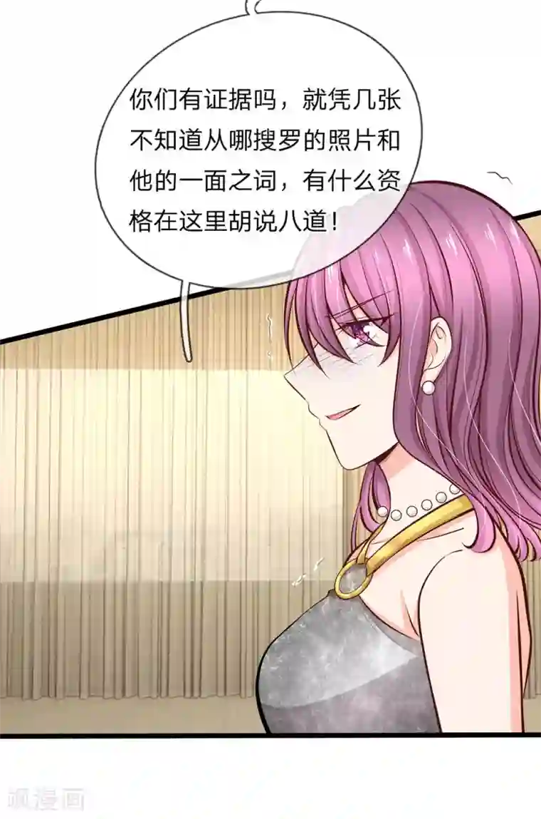 陆少的甜心公主第64话 当年的真相2