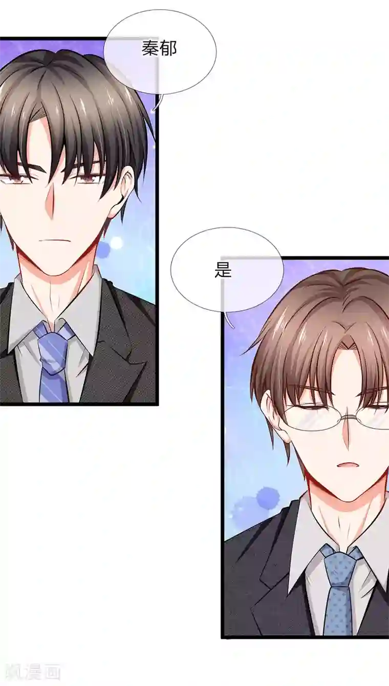 陆少的甜心公主第64话 当年的真相2