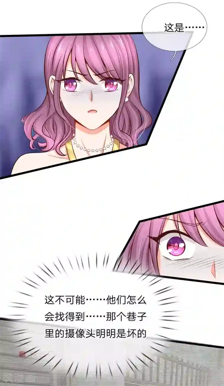 陆少的甜心公主第64话 当年的真相2