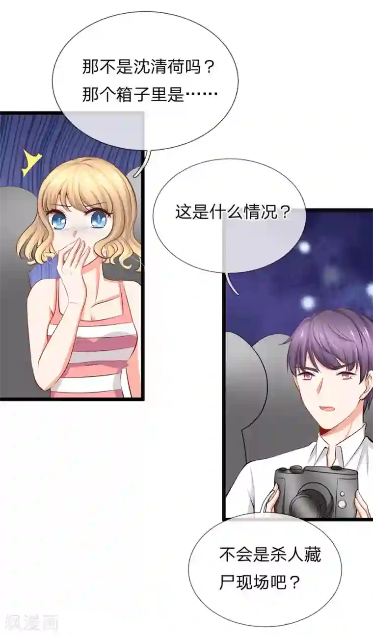 陆少的甜心公主第64话 当年的真相2