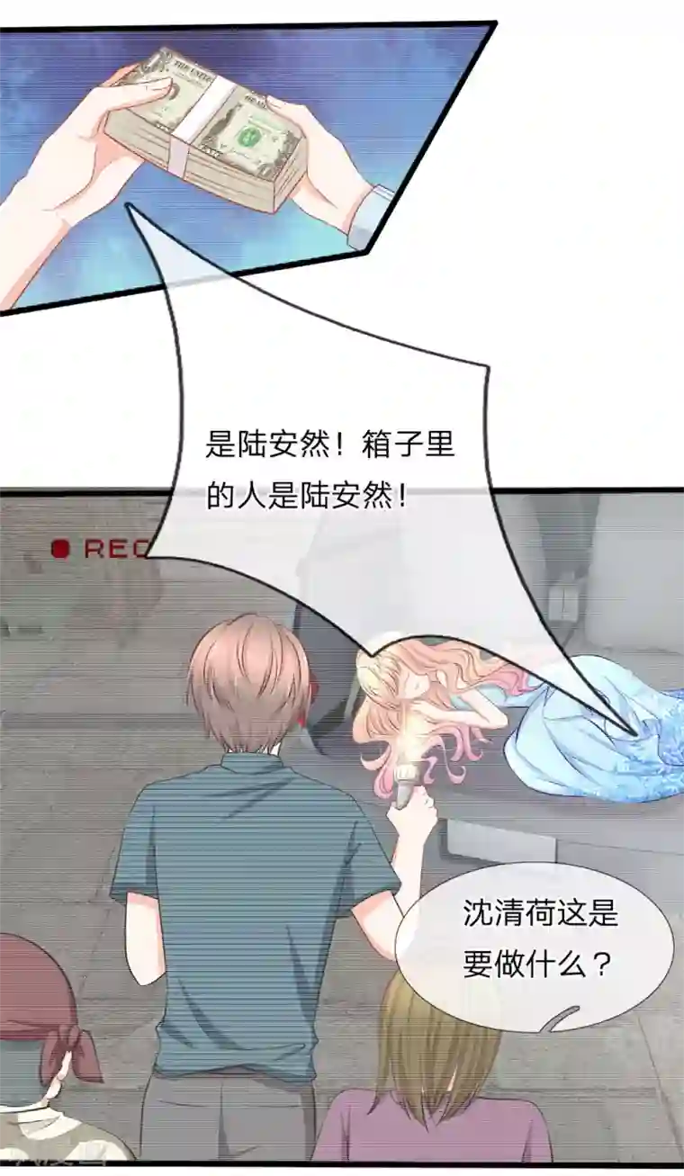 陆少的甜心公主第64话 当年的真相2