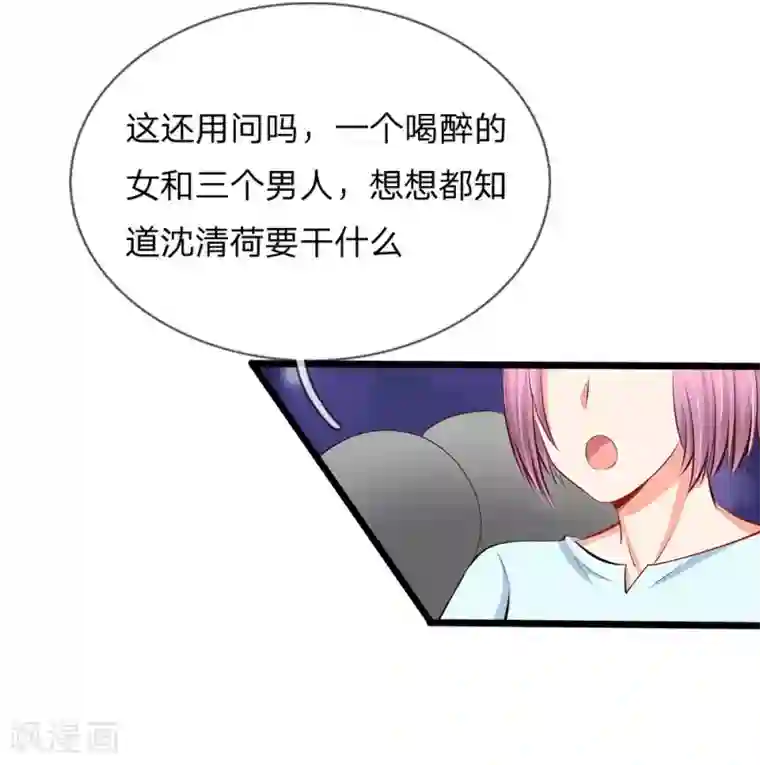 陆少的甜心公主第64话 当年的真相2