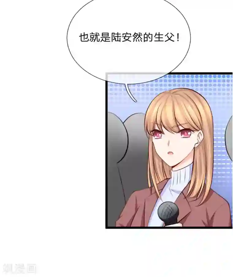 陆少的甜心公主第64话 当年的真相2