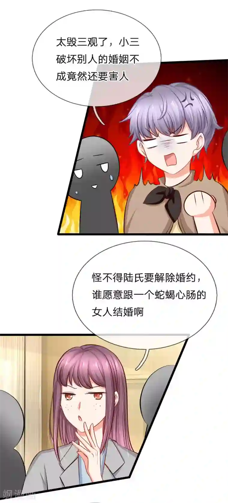 陆少的甜心公主第64话 当年的真相2