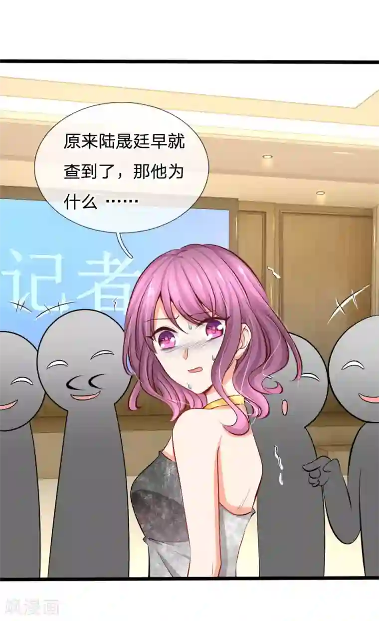 陆少的甜心公主第65话 关键性的证据