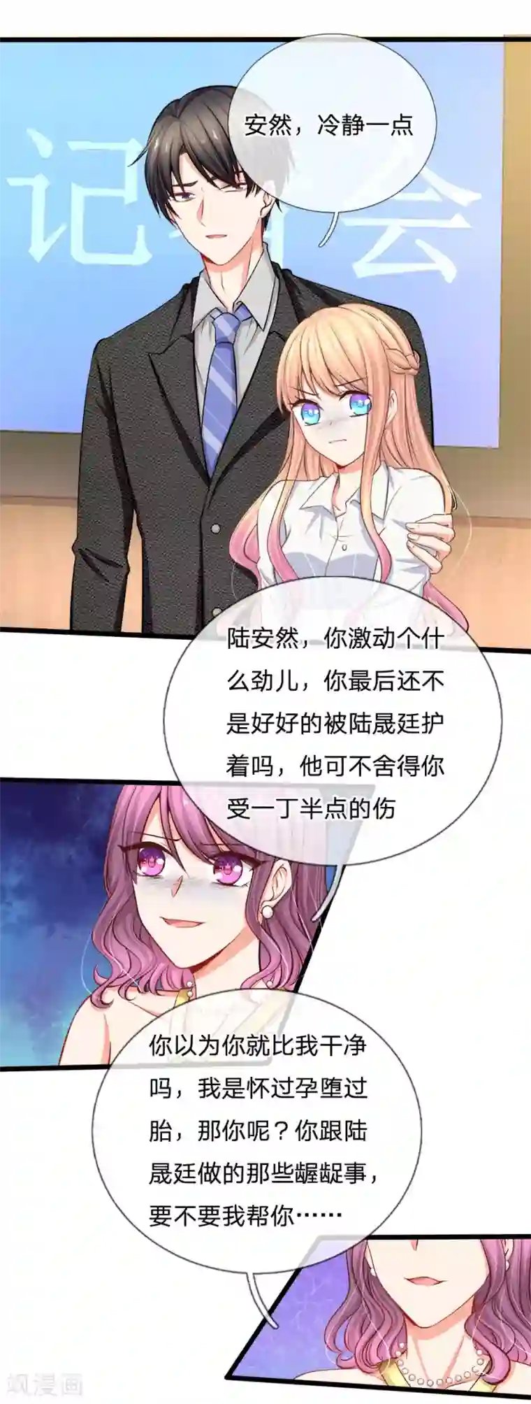 陆少的甜心公主第65话 关键性的证据