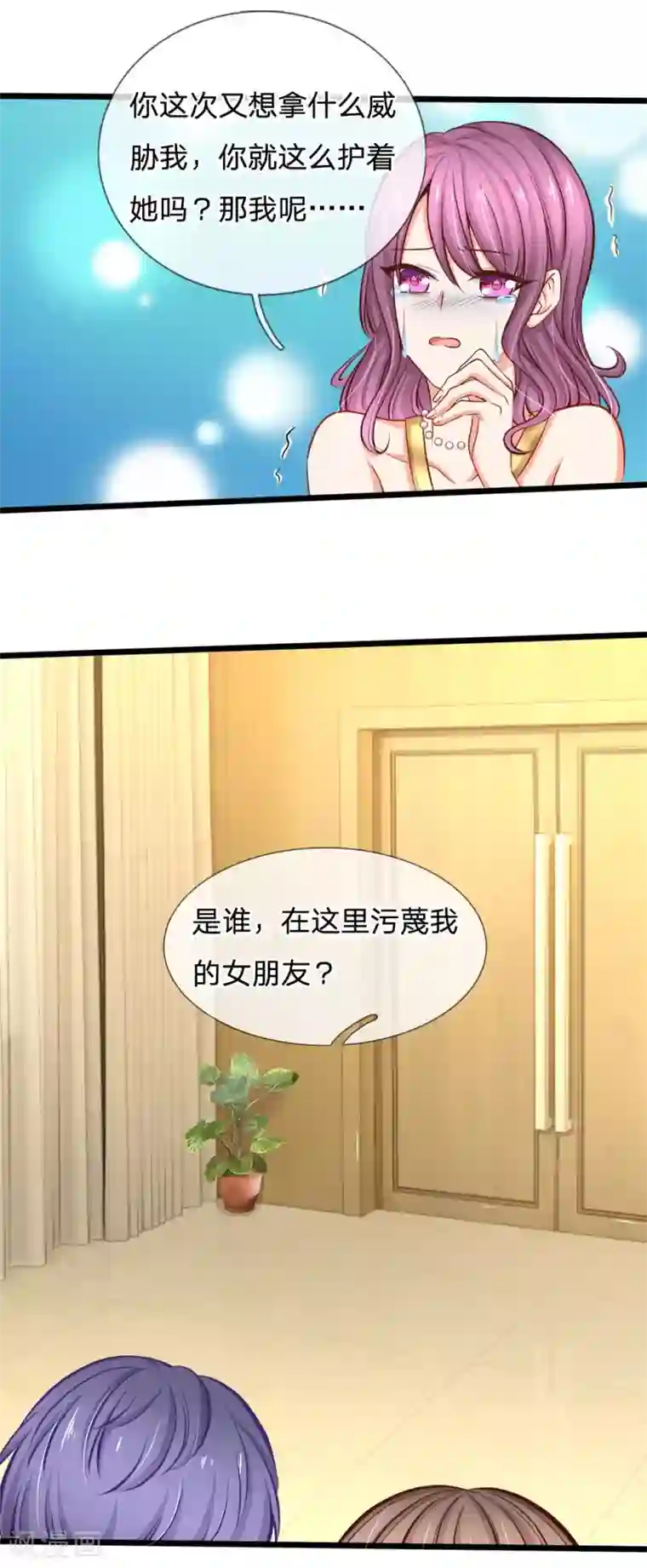 陆少的甜心公主第65话 关键性的证据