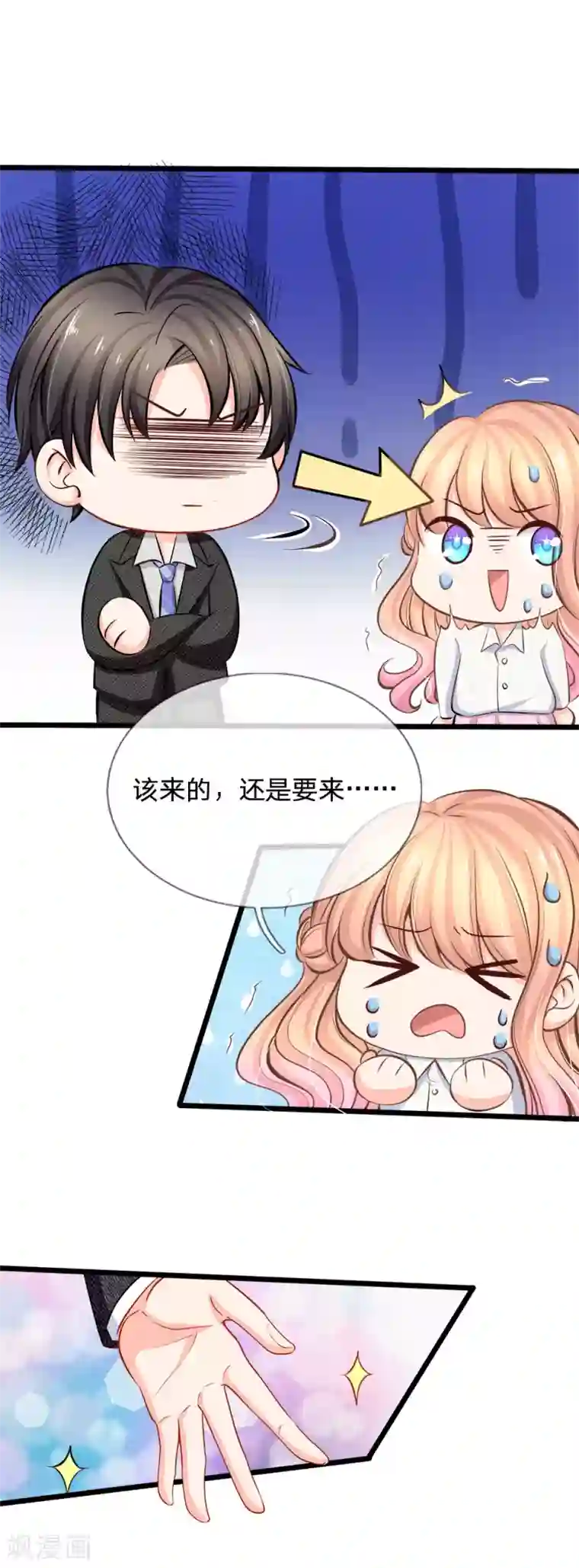 陆少的甜心公主第65话 关键性的证据