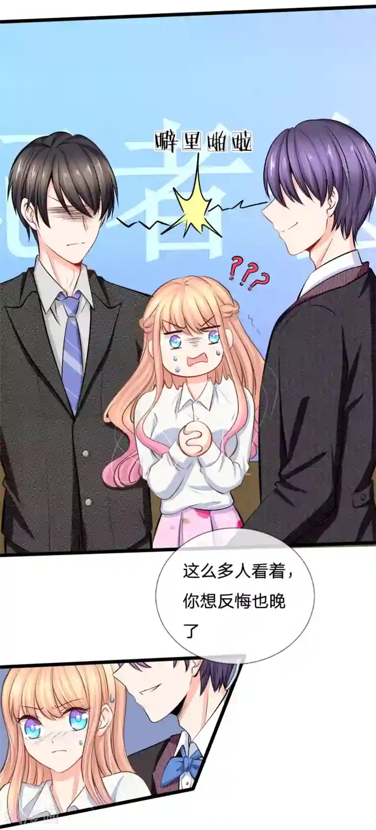 陆少的甜心公主第65话 关键性的证据