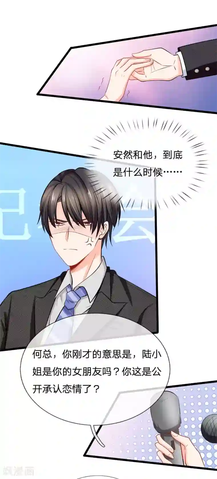 陆少的甜心公主第65话 关键性的证据