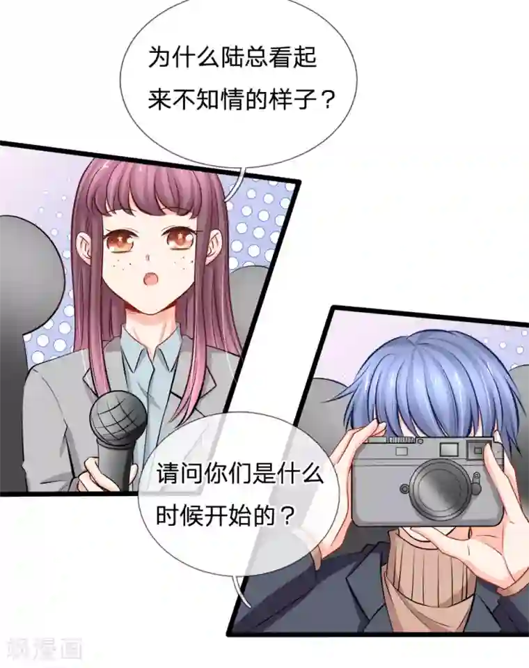 陆少的甜心公主第65话 关键性的证据