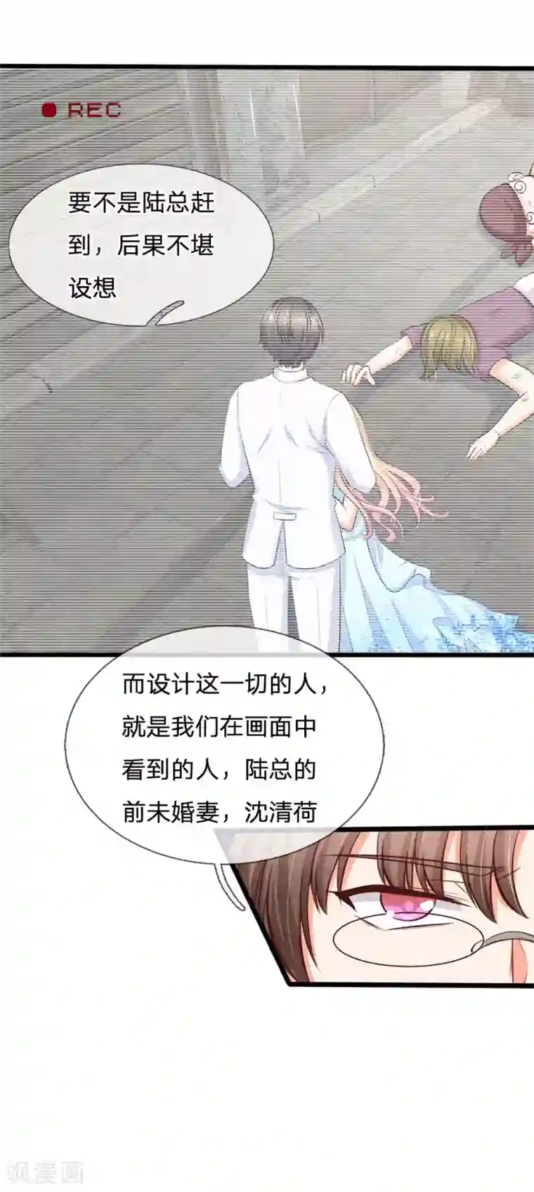 陆少的甜心公主第65话 关键性的证据