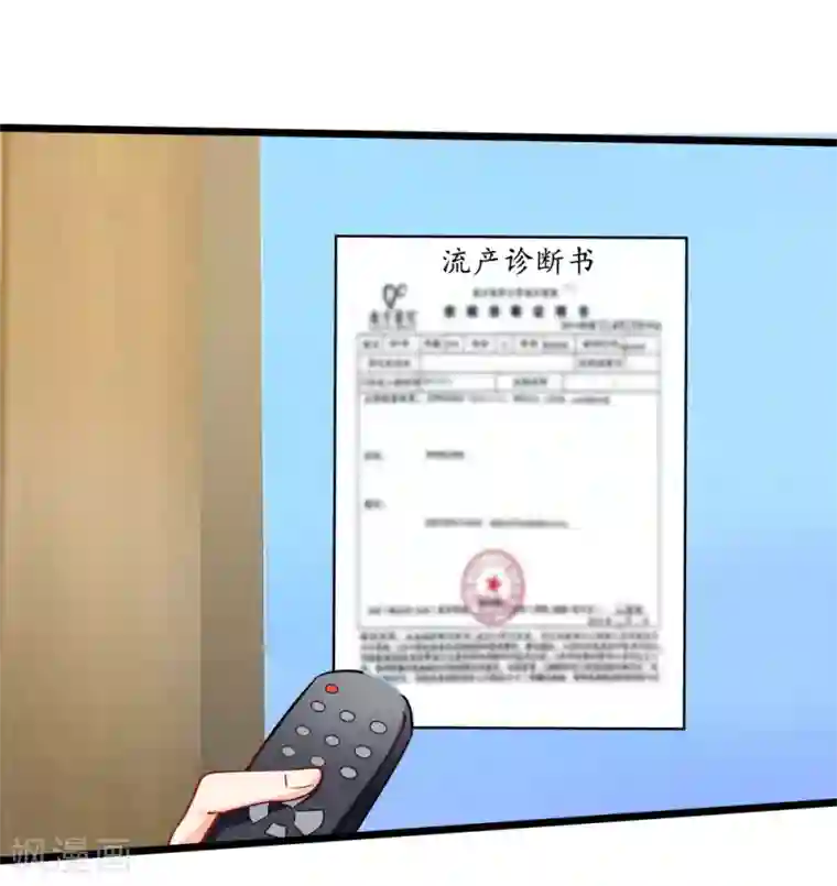 陆少的甜心公主第65话 关键性的证据